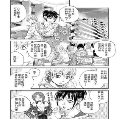 [木静謙二] 僕とイトコのお姉さんと [机智的叉子汉化] [DL版]