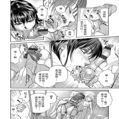 [木静謙二] 僕とイトコのお姉さんと [机智的叉子汉化] [DL版]