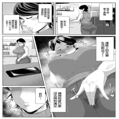 [アキカン] 強気な奥様のご注文 (Web配信 月刊 隣の気になる奥さん vol.044) [中国翻訳]