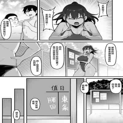 [ナズナソフト (桂ハルフミ)] そして、彼女は僕のものになった・・・。1~2[中国翻訳][薄碼]