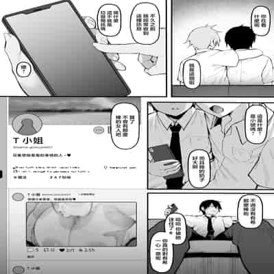 [ナズナソフト (桂ハルフミ)] そして、彼女は僕のものになった・・・。1~2[中国翻訳][薄碼]