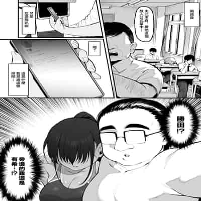 [ナズナソフト (桂ハルフミ)] そして、彼女は僕のものになった・・・。1~2[中国翻訳][薄碼]