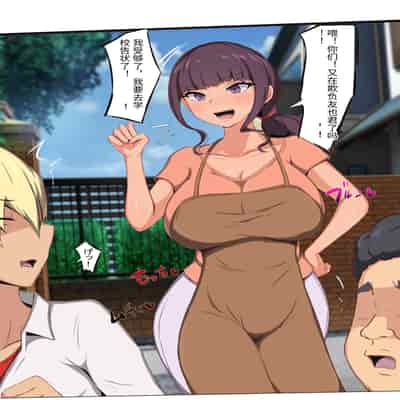 [もぷもぷ] 僕の大好きな叔母さんがあいつらにババア肉便器に調教されてたなんて…～叔母さんがあいつら専用妊娠させ放題オナホになるまで～~ [中国翻訳]