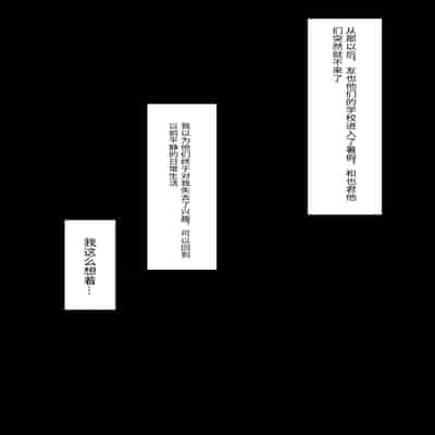 [もぷもぷ] 僕の大好きな叔母さんがあいつらにババア肉便器に調教されてたなんて…～叔母さんがあいつら専用妊娠させ放題オナホになるまで～~ [中国翻訳]