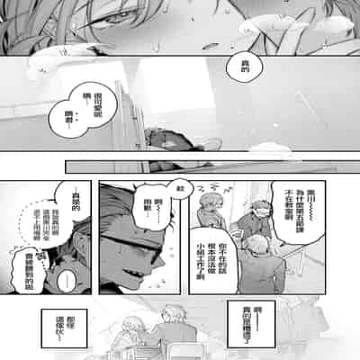 [ぴょん吉] ニアリーイコール (COMIC 快楽天ビースト 2025年4月号) [摆烂吃瓜x禁漫天堂] [DL版]