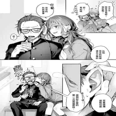 [ぴょん吉] ニアリーイコール (COMIC 快楽天ビースト 2025年4月号) [摆烂吃瓜x禁漫天堂] [DL版]