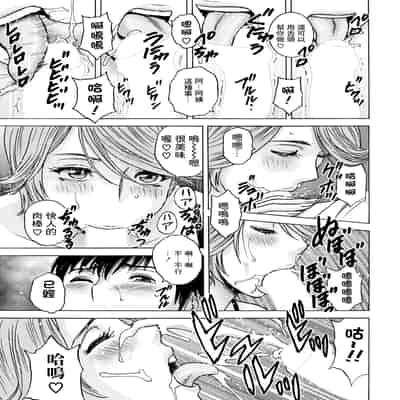 [英丸] 白昼に舞う巨乳 第1話 (アクションピザッツ 2024年6月号) [中国翻訳] [DL版]