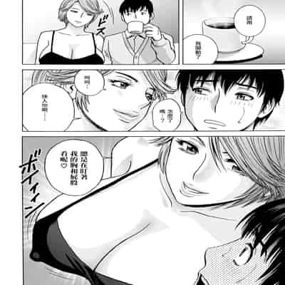 [英丸] 白昼に舞う巨乳 第1話 (アクションピザッツ 2024年6月号) [中国翻訳] [DL版]