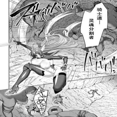 [恋河ミノル] エデンズリッター 第1章外伝 淫難の巫女姫セシリィ編 THE COMIC 第3話 (くっ殺ヒロインズ Vol.45) [如月響子汉化组]