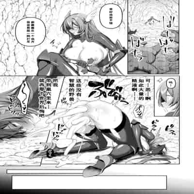 [恋河ミノル] エデンズリッター 第1章外伝 淫難の巫女姫セシリィ編 THE COMIC 第3話 (くっ殺ヒロインズ Vol.45) [如月響子汉化组]