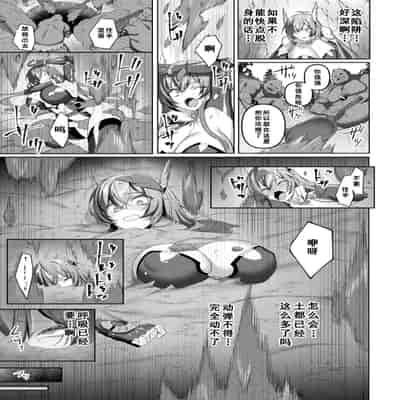 [恋河ミノル] エデンズリッター 第1章外伝 淫難の巫女姫セシリィ編 THE COMIC 第3話 (くっ殺ヒロインズ Vol.45) [如月響子汉化组]