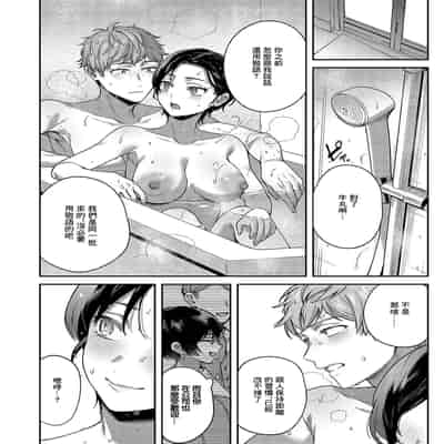 [よしとら] 八羊澤あやめは縋りたい (コミック エグゼ 49) [中国翻訳] [DL版]