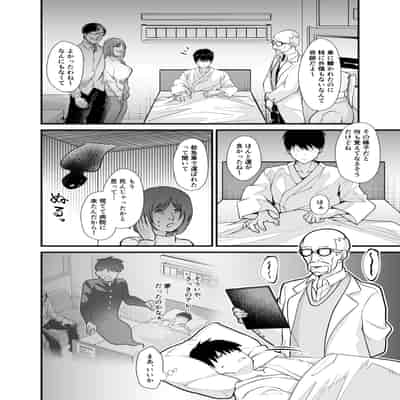 [憑依ラヴァー (桃原らいる)] あの子のカラダを憑依でゲット！〜幽霊から教わるオンナ遊び〜