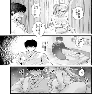 [憑依ラヴァー (桃原らいる)] あの子のカラダを憑依でゲット！〜幽霊から教わるオンナ遊び〜