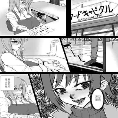 [HeMeLoPa (山田シグ魔)] ばいんど!!1-4 (カードファイト!! ヴァンガード)[中国翻訳][疏碼]