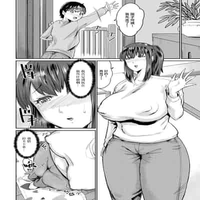 [空蜂ミドロ] 人妻と隣の息子1-2