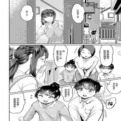 [空蜂ミドロ] 人妻と隣の息子1-2