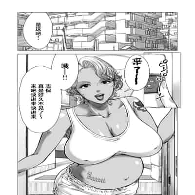 [旧型] ママから始める肉便器性活 洋子阿姨的日常