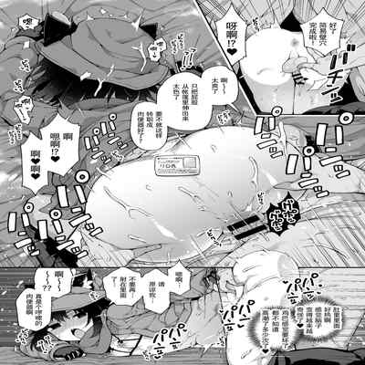 [Aratoya (Arato Asato)] Liloshi to Asobou! -Oide yo Tanetsuke no Mori- (Liloshi) [Chinese] [迷幻仙域×真不可视汉化组]