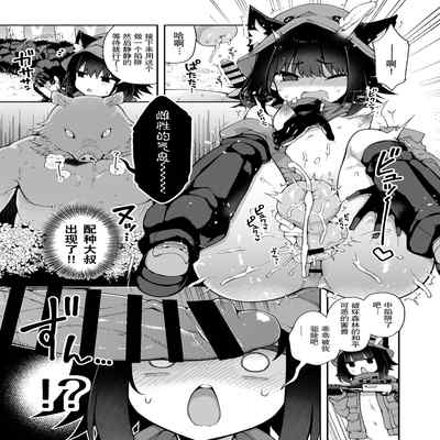 [Aratoya (Arato Asato)] Liloshi to Asobou! -Oide yo Tanetsuke no Mori- (Liloshi) [Chinese] [迷幻仙域×真不可视汉化组]