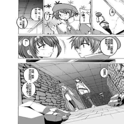 [千葉産地 (ミー助)] ダンジョントラベラーズ チエの秘め事 1-2(トゥハート2 ダンジョントラベラーズ)[中国翻訳]