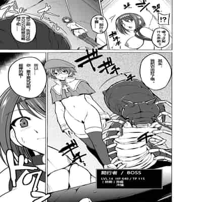 [千葉産地 (ミー助)] ダンジョントラベラーズ チエの秘め事 1-2(トゥハート2 ダンジョントラベラーズ)[中国翻訳]