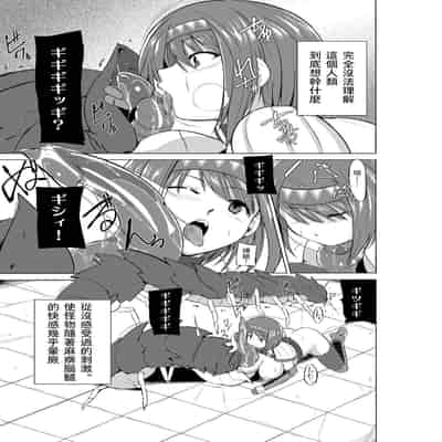 [千葉産地 (ミー助)] ダンジョントラベラーズ チエの秘め事 1-2(トゥハート2 ダンジョントラベラーズ)[中国翻訳]