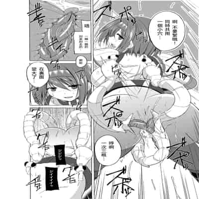 [千葉産地 (ミー助)] ダンジョントラベラーズ チエの秘め事 1-2(トゥハート2 ダンジョントラベラーズ)[中国翻訳]