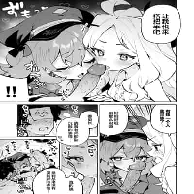 [りむちゃんち (うにクリームコロッケ)] もふもふとろあま交互欲 (ブルーアーカイブ)｜红白团子甜甜腻腻冰火两重天 [欶澜汉化组] [無修正] [DL版]