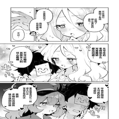 [りむちゃんち (うにクリームコロッケ)] もふもふとろあま交互欲 (ブルーアーカイブ)｜红白团子甜甜腻腻冰火两重天 [欶澜汉化组] [無修正] [DL版]