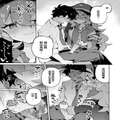 [りむちゃんち (うにクリームコロッケ)] もふもふとろあま交互欲 (ブルーアーカイブ)｜红白团子甜甜腻腻冰火两重天 [欶澜汉化组] [無修正] [DL版]