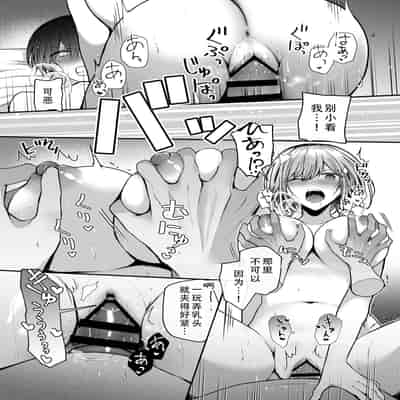 [みっつまん (グリコーゲン)] 昨日の友は今日のセフレ 1 2｜从朋友到炮友 1 2 [甜族星人X茄某人个人汉化] [DL版]