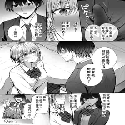 [みっつまん (グリコーゲン)] 昨日の友は今日のセフレ 1 2｜从朋友到炮友 1 2 [甜族星人X茄某人个人汉化] [DL版]