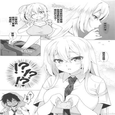 (C101) [Marimo-ya (Mori Marimo)] Risou no Kanojo ~Nandemo Ukeirete Kureru Choro Kawa Ojou-sama Sara to Tokoro Kamawazu Toroama Naisho no H~ [Chinese] [禁漫漢化組]