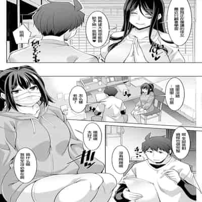 [zen9] いざないの島 .4 (アクションピザッツ 2024年6月号) [中国翻訳] [DL版]