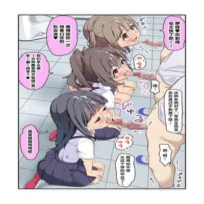 [うなぎ鯖 (ゆぐゆぐ)] こ○ぱん少女たちはエッチなご褒美をあげ隊｜穿着儿童胖次的少女们想要为你提供色色的奖励♥ [白杨汉化组]