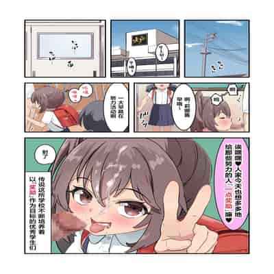 [うなぎ鯖 (ゆぐゆぐ)] こ○ぱん少女たちはエッチなご褒美をあげ隊｜穿着儿童胖次的少女们想要为你提供色色的奖励♥ [白杨汉化组]