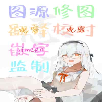 [うなぎ鯖 (ゆぐゆぐ)] こ○ぱん少女たちはエッチなご褒美をあげ隊｜穿着儿童胖次的少女们想要为你提供色色的奖励♥ [白杨汉化组]