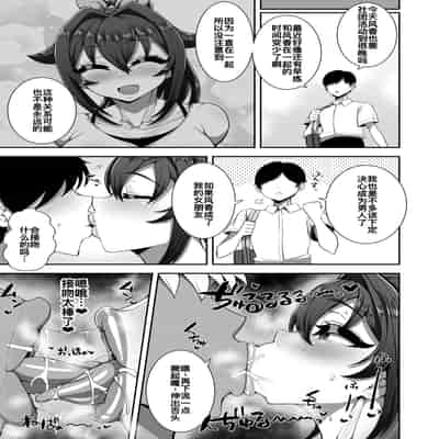 [ネムクナラナイーン (起きるネル)] 僕の幼馴染は隠し事なんてする筈ない [DL版] [廉价汉化组]