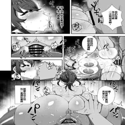 [ネムクナラナイーン (起きるネル)] 僕の幼馴染は隠し事なんてする筈ない [DL版] [廉价汉化组]