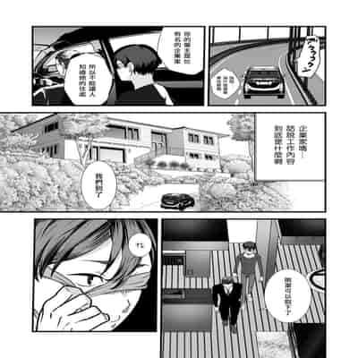 [八メガ] 裏バイトはセックス奴隷 (COMIC 快艶 VOL.21)｜地下兼職是成為性奴 [Asuzak_Tei 个人漢化] [DL版]