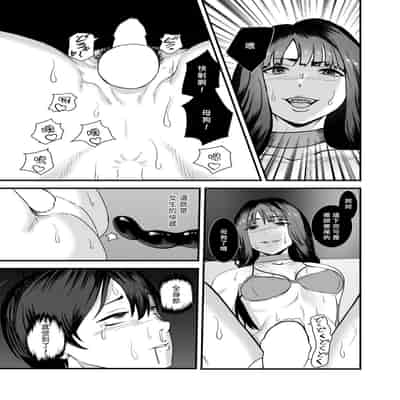 [八メガ] 裏バイトはセックス奴隷 (COMIC 快艶 VOL.21)｜地下兼職是成為性奴 [Asuzak_Tei 个人漢化] [DL版]