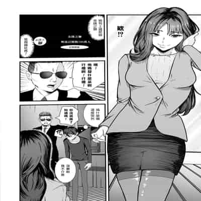 [八メガ] 裏バイトはセックス奴隷 (COMIC 快艶 VOL.21)｜地下兼職是成為性奴 [Asuzak_Tei 个人漢化] [DL版]