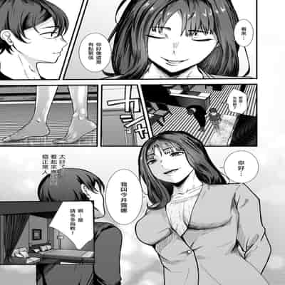 [八メガ] 裏バイトはセックス奴隷 (COMIC 快艶 VOL.21)｜地下兼職是成為性奴 [Asuzak_Tei 个人漢化] [DL版]