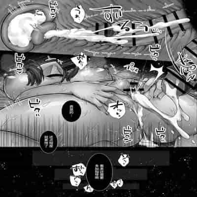 [ぱこむっち] 催眠指導 堕ちる劣等生 [中国翻訳]