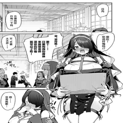 [準特注くろますく(へたれん)] 先生専用秘密の告解 (ブルーアーカイブ)｜老师专用秘密的忏悔 [欶澜汉化组] [DL版]