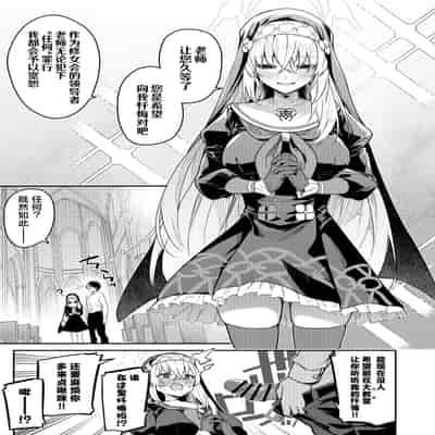 [準特注くろますく(へたれん)] 先生専用秘密の告解 (ブルーアーカイブ)｜老师专用秘密的忏悔 [欶澜汉化组] [DL版]