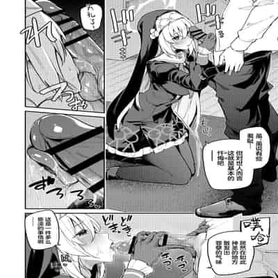 [準特注くろますく(へたれん)] 先生専用秘密の告解 (ブルーアーカイブ)｜老师专用秘密的忏悔 [欶澜汉化组] [DL版]