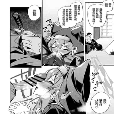 [準特注くろますく(へたれん)] 先生専用秘密の告解 (ブルーアーカイブ)｜老师专用秘密的忏悔 [欶澜汉化组] [DL版]