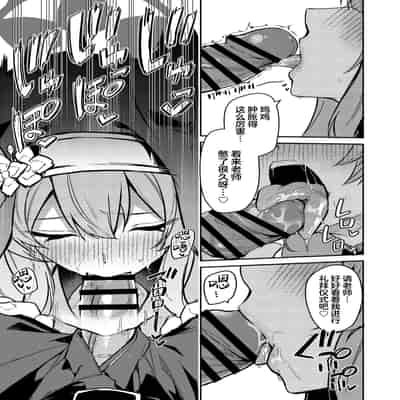 [準特注くろますく(へたれん)] 先生専用秘密の告解 (ブルーアーカイブ)｜老师专用秘密的忏悔 [欶澜汉化组] [DL版]